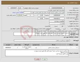 تصویر کوچک آگهی نیاز انتخاب تامین کننده-دستکش استریل جراحی سایز 7 وچند قلم دیگر طبق لیست پیوست 