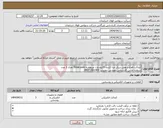 تصویر کوچک آگهی نیاز انتخاب تامین کننده-کنتاکت قطع و وصل بریکر جدا کننده 5کیلو وات مربوط به three pole تعداد 3 عدد شماره تماس کارشناس مهندس حمیدنیا 09372661400