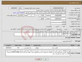 تصویر کوچک آگهی نیاز انتخاب تامین کننده-مرغ 410 کیلوگرم