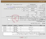 تصویر کوچک آگهی نیاز انتخاب تامین کننده-شیلنگ فشار قوی طبق مشخصات پیوست-ارائه پیش فاکتور مالی و فنی الزامی می باشد -هزینه حمل تا مقصد( نور) به عهده فروشنده می باشد 