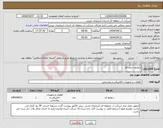 تصویر کوچک آگهی نیاز انتخاب تامین کننده-سوئیچ سیسکو
