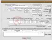 تصویر کوچک آگهی نیاز انتخاب تامین کننده-دستگاه الکترو شوک