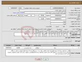 تصویر کوچک آگهی نیاز انتخاب تامین کننده-10تن برنج فجر درجه یک بدون هیچ ایراد اعم از قاطی،بوی بد و... با حداقل 1سال تاریخ انقضا