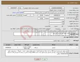 تصویر کوچک آگهی نیاز انتخاب تامین کننده-تعمیر موتور دمپر توشیبا ژاپن چیلر 