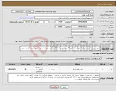 تصویر کوچک آگهی نیاز انتخاب تامین کننده-مانتو و شلوار اداری با پارچه بزیاق مشکی 90دست، نمونه تا 24 ساعت پس از اتمام تایم پیشنهاد قیمت جهت تاییدارسال گردد.