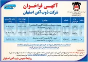 تصویر کوچک آگهی تامین صفحات دیسک سرد کننده آگلومره اکلوماشین ۴ 