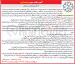 تصویر کوچک آگهی آسفالت ریزی معابر 