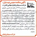 تصویر کوچک آگهی تامین طبخ و توزیع غذای رستوران کارخانه