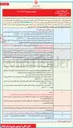 تصویر کوچک آگهی عملیات آماده سازی و جمع آوری و هدایت آبهای سطحی سایت جوانی جمعیت