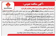 تصویر کوچک آگهی خاکبرداری خاکریزی تسطیح و حمل 
