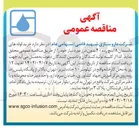 تصویر کوچک آگهی خرید لوله های مانسمان ۸ اینچ رده ۴۰ بدون درز
