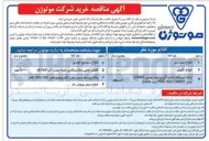 تصویر کوچک آگهی انواع سوئیچ کولری 
