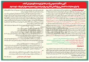 تصویر کوچک آگهی تهیه مصالح بجز بتن آماده و اجرای عملیات ساختمانی پروژه آمفی تئاتر و دروازه براندنبورگ مجموعه جهان کوچک