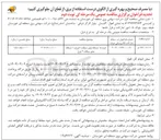تصویر کوچک آگهی خرید ۱۵ دستگاه موتور سیکلت ۲ چرخ و ۱ دستگاه موتور سیکلت ۴ چرخ 