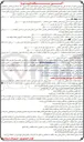 تصویر کوچک آگهی اد بخش اسفالت دستی تا مخامت ۷ سانتی متر به مقدار ۲۰۰۰ متر مربع از قرار هر متر مربع رسال 
