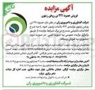 تصویر کوچک آگهی  حدود ۲۲۱ تن روغن زیتون تولیدی ۱۴۰۳ باغات زیتون 