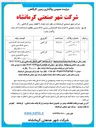 تصویر کوچک آگهی  ۲ قطعه زمین کارگاهی