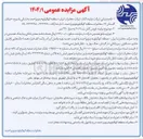 تصویر کوچک آگهی فروش کابل تت ۲۰۰/۰٦ به متراژ ۳۲۰۰ متر 