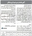 تصویر کوچک آگهی فروش قطعه 205 با متراژ 287/5 مترمربع با کاربری مسکونی