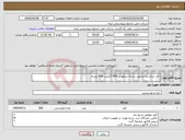 تصویر کوچک آگهی نیاز انتخاب تامین کننده--قند شکسته مرغوب بسته سلفونی 400 گرمی: 850 بسته