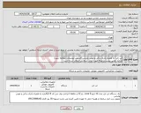 تصویر کوچک آگهی نیاز انتخاب تامین کننده-لپ تاپ به همراه باتری یدکی و موس وایرلس(قسمت توضیحات مطالعه شود) ایرانکد معتبر نیست و صرفا جهت ایجاد سفارش انتخاب شده است