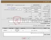 تصویر کوچک آگهی نیاز انتخاب تامین کننده-خرید اتاق بنز ده تن ساده (شرکت گواه)