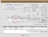 تصویر کوچک آگهی نیاز انتخاب تامین کننده-فیلر جوشکاری مطابق مشخصات و شرایط پیوست
