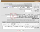 تصویر کوچک آگهی نیاز انتخاب تامین کننده-تعداد 200 دستگاه مانیتور22 اینچ به همراه گارانتی شرکتی معتبر ایرانکد معتبر نیست-درخواست مندرج در قسمت توضیحات صحیح می باشد
