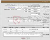تصویر کوچک آگهی نیاز انتخاب تامین کننده-چسب حصیری+چسب آنژیوکت