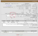 تصویر کوچک آگهی نیاز انتخاب تامین کننده-اکسیژن مایع با خلوص 99/99 درصد