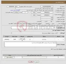 تصویر کوچک آگهی نیاز انتخاب تامین کننده-بج سینه