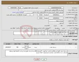 تصویر کوچک آگهی نیاز انتخاب تامین کننده-دستمال رولی 2قلو (بسته24عددی)