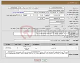 تصویر کوچک آگهی نیاز انتخاب تامین کننده-60 عدد فنر تلسکوپی جرثقیل 150 تنی مطابق نقشه پیوست شده 