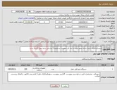 تصویر کوچک آگهی نیاز انتخاب تامین کننده-سونیکید(فتال داپلر)،دارای مجوز تولید از اداه کل تجهیزات و ملزومات پزشکی،حتما تولید کننده باشد