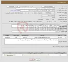 تصویر کوچک آگهی نیاز انتخاب تامین کننده-تهیه و اجرای سنگ فرش با سنگ معدن مرغوب به مساحت 400 متر مربع واقع در روستای ازبک 