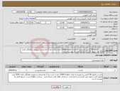 تصویر کوچک آگهی نیاز انتخاب تامین کننده-ماست تکنفره 90 گرمی پاستوریزه به تعداد ماهانه 13000 عدد.( مدت نیاز 3 ماه میباشد و بصورت هفتگی تعداد 3250 عدد تحویل گردد.) -شرایط کامل به پیوست است.
