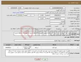 تصویر کوچک آگهی نیاز انتخاب تامین کننده-هزینه ها با فروشنده است- تعداد 2 دستگاه اسپلیت 12 هزار و 2 دستگاه اسپلیت 18 هزار و 3 دستگاه اسپلیت 30 هزار- همگی مارک ایران رادیاتور باشد.