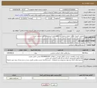 تصویر کوچک آگهی نیاز انتخاب تامین کننده-لایروبی، کمینه سازی، انتقال و امحاء لجن های نفتی استخرهای لجن انبارنفت تبریز