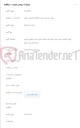 تصویر کوچک آگهی اجرای عملیات ایمن سازی دیوار های محوطه سازی مرکز اسفهلان وبیرق نرده کشی و آجر کاری