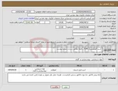 تصویر کوچک آگهی نیاز انتخاب تامین کننده- اسید فلوئوریدریک 48%...دقیقا مطابق شرح و شرایط پیوست
