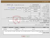 تصویر کوچک آگهی نیاز انتخاب تامین کننده-گان بیوپسی اتوماتیک برش انتهایی 1 دستگاه