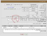 تصویر کوچک آگهی نیاز انتخاب تامین کننده-3 عدد مش TVT --تولید ایران**--تامین کننده دارای نمایندگی قانونی مجازسایت آیمد باشد-دارای IRC و لیبل اصالت کالا باشد