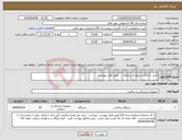 تصویر کوچک آگهی نیاز انتخاب تامین کننده-خرید ساکشن دیواری سانترال طبق فایل پیوست 