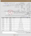 تصویر کوچک آگهی نیاز انتخاب تامین کننده-روغن ماشین آلات سبک و سنگین به همراه فیلتر به شرح پیوست