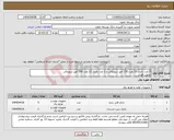 تصویر کوچک آگهی نیاز انتخاب تامین کننده-5 عدد باتری 12 ولت 150 آمپر سوزوکی و 1 عدد باتری 12 ولت 100 آمپر سوزوکی تحویل فوری