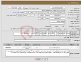 تصویر کوچک آگهی نیاز انتخاب تامین کننده-دستکش حریر بدون پودر : L 100 بسته / M 200 بسته / S 100 بسته مجموع 400 بسته 