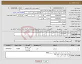 تصویر کوچک آگهی نیاز انتخاب تامین کننده-دستکش معاینه لاتکس