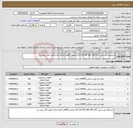 تصویر کوچک آگهی نیاز انتخاب تامین کننده-خریدلوله پلی اتیلن 160-160-160-90-110-63 میلیمتر pe80با اعتبار نقدی-طبق فایل پیوستی -