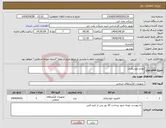 تصویر کوچک آگهی نیاز انتخاب تامین کننده-لوازم جوشکاری