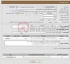 تصویر کوچک آگهی نیاز انتخاب تامین کننده-نگهداشت و رفع نواقص یکساله سامانه LG/TG انبار نفت شهید تندگویان زنجان